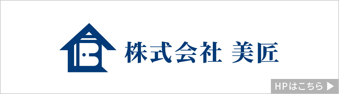 株式会社 美匠